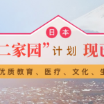 如何成功拿到日本经营管理签证？