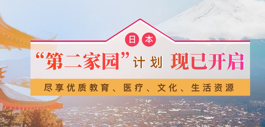 如何成功拿到日本经营管理签证？