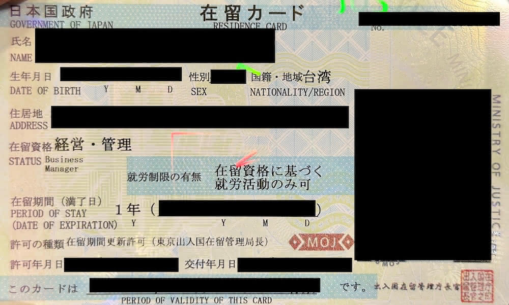 日本移民最容易的方式 (1)