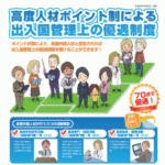 日本移民最容易的方式 (2)