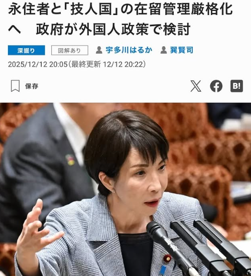 日本高度人才跳槽会影响永住吗