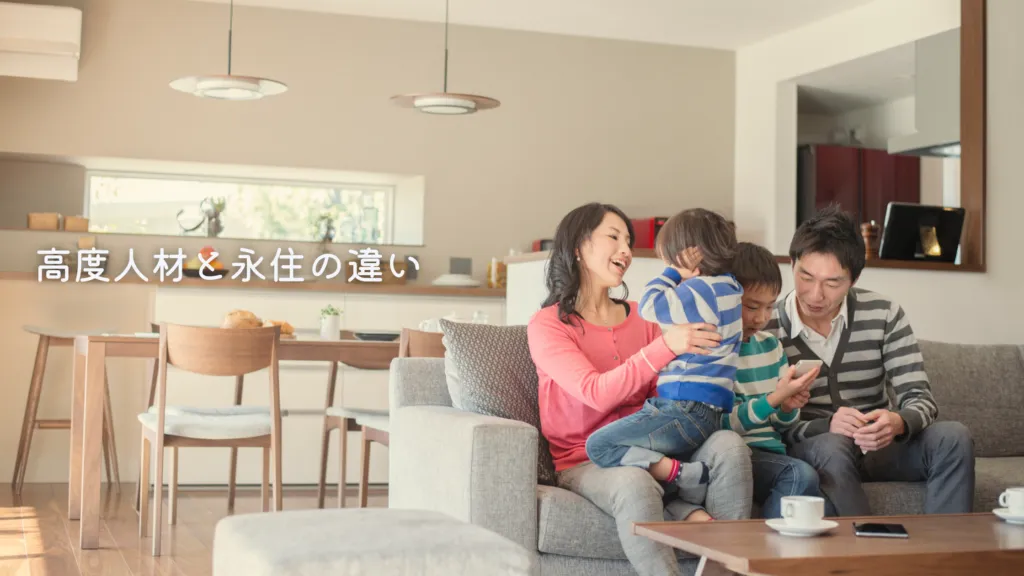 日本高度人才父母可以来日本吗